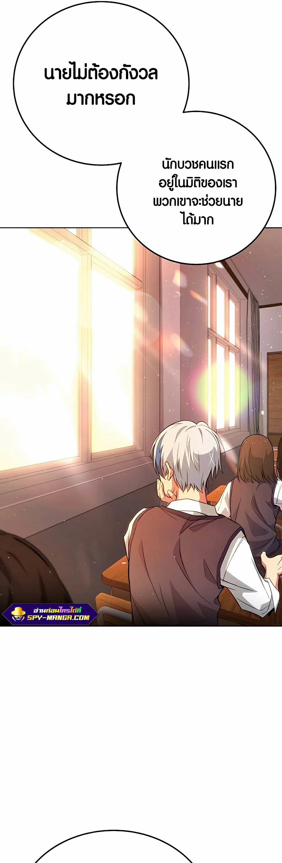 I Became A Part Time Employee For Gods ตอนที่ 38 28