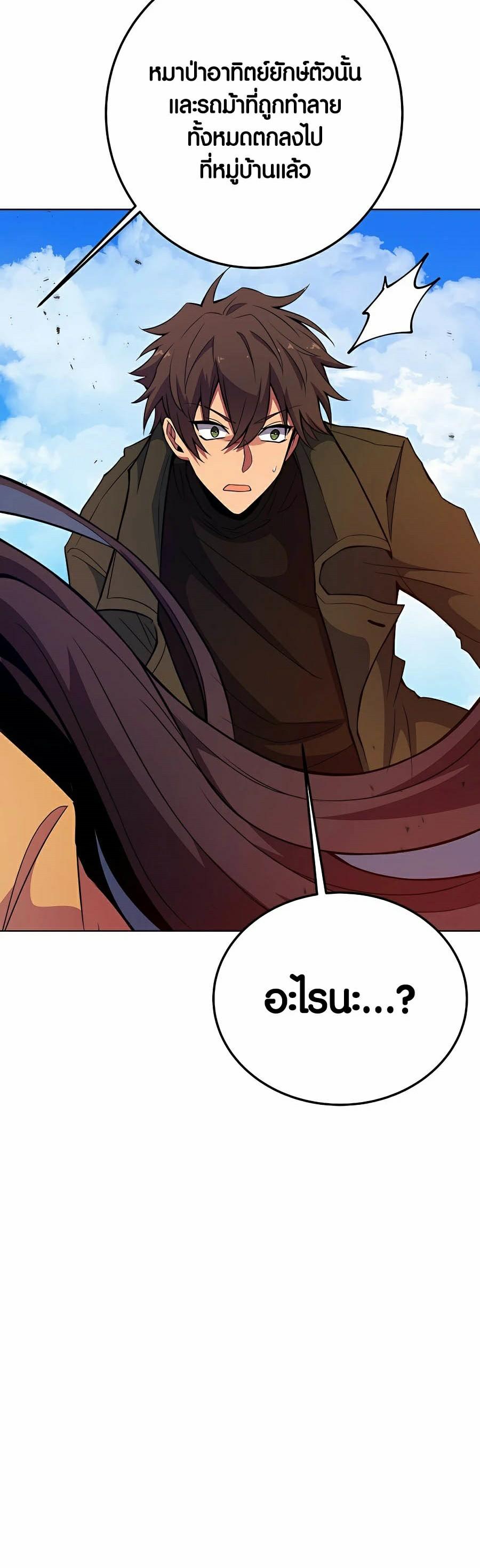 I Became A Part Time Employee For Gods ตอนที่ 37 30