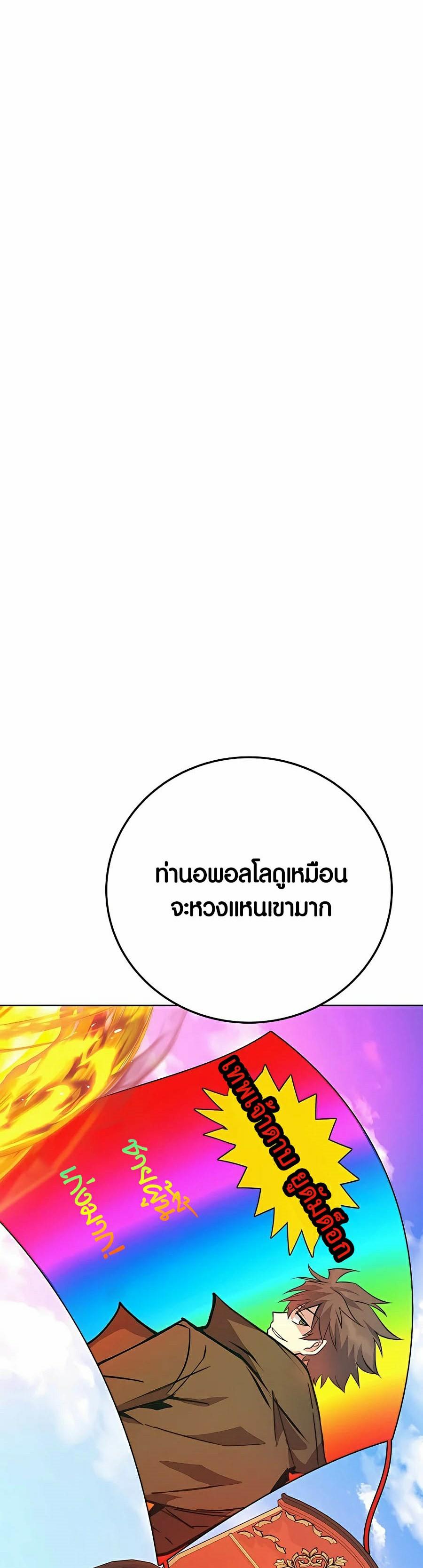 I Became A Part Time Employee For Gods ตอนที่ 38 35