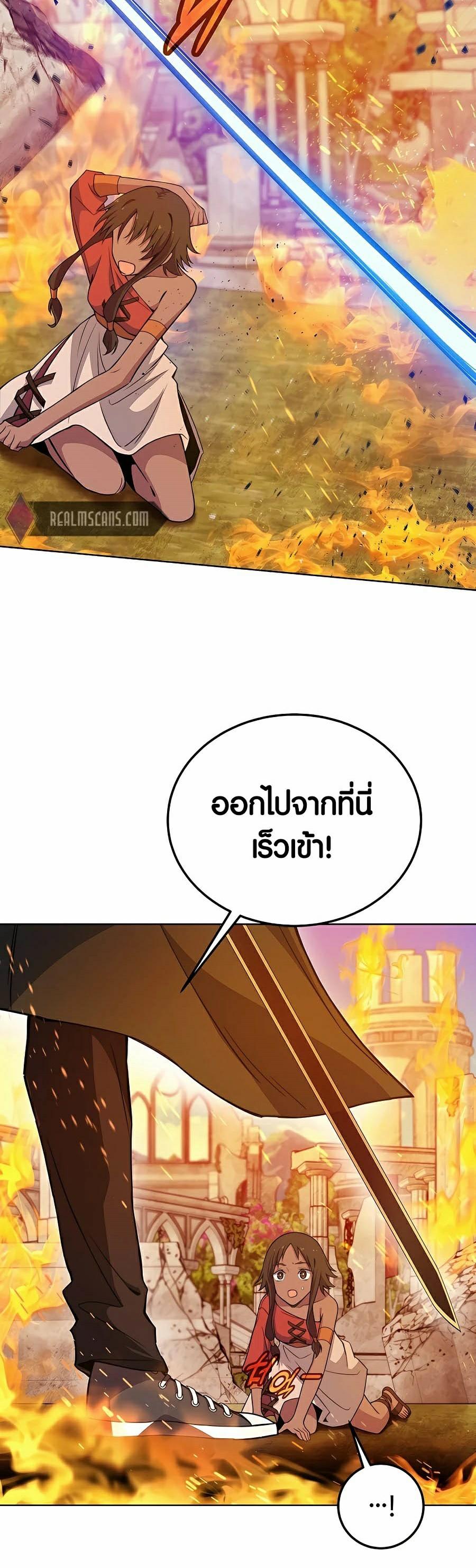 I Became A Part Time Employee For Gods ตอนที่ 37 36