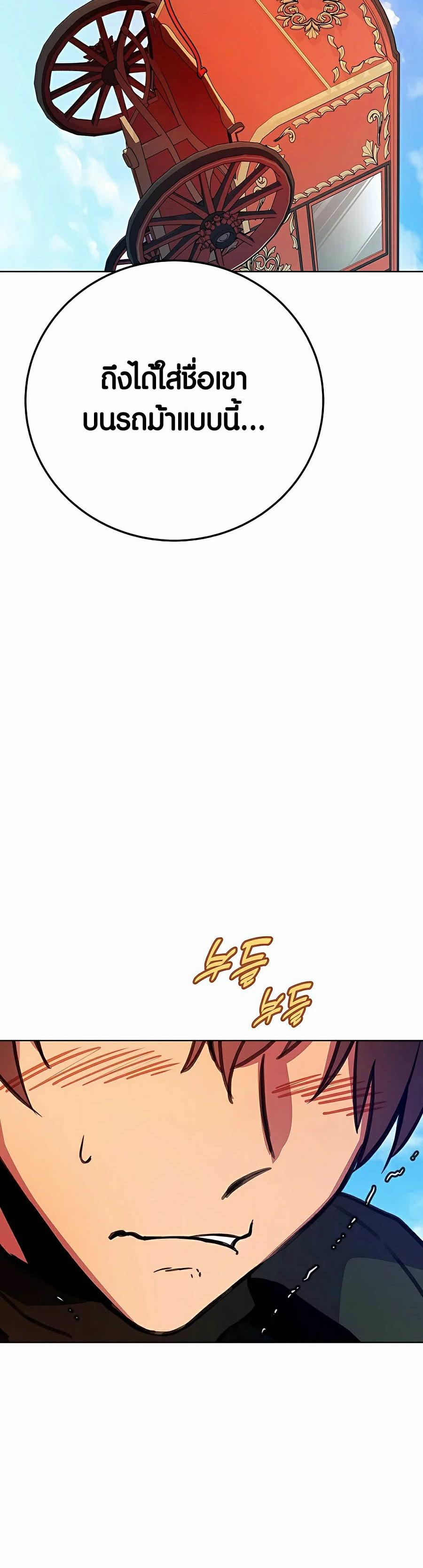 I Became A Part Time Employee For Gods ตอนที่ 38 36