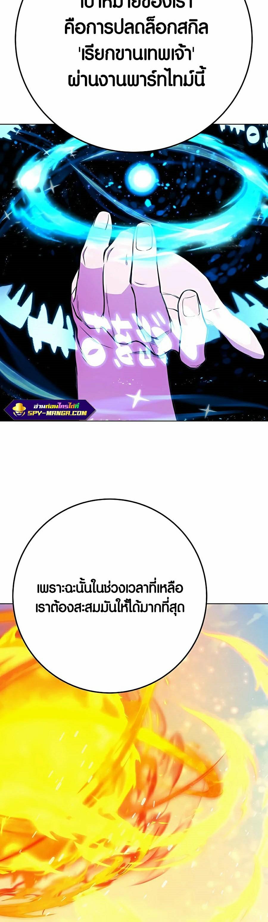 I Became A Part Time Employee For Gods ตอนที่ 38 39