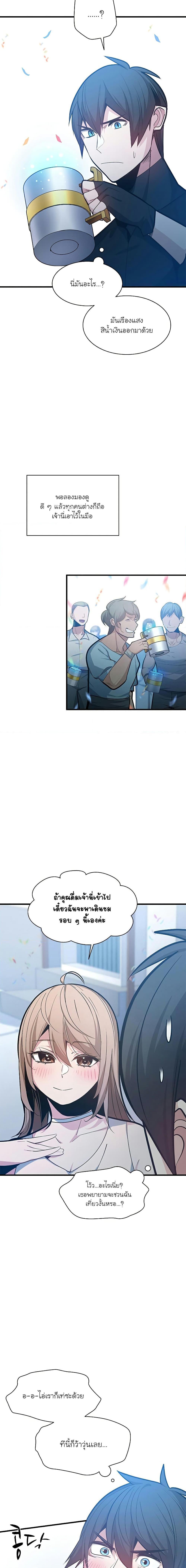 The Tutorial is Too Hard ตอนที่ 134 3