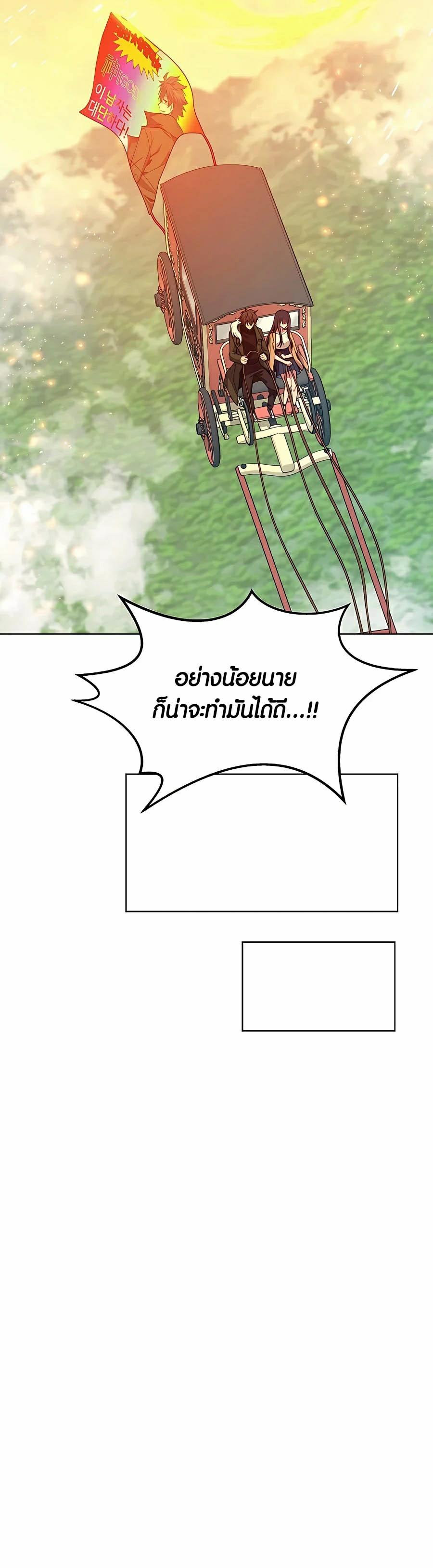 I Became A Part Time Employee For Gods ตอนที่ 38 40