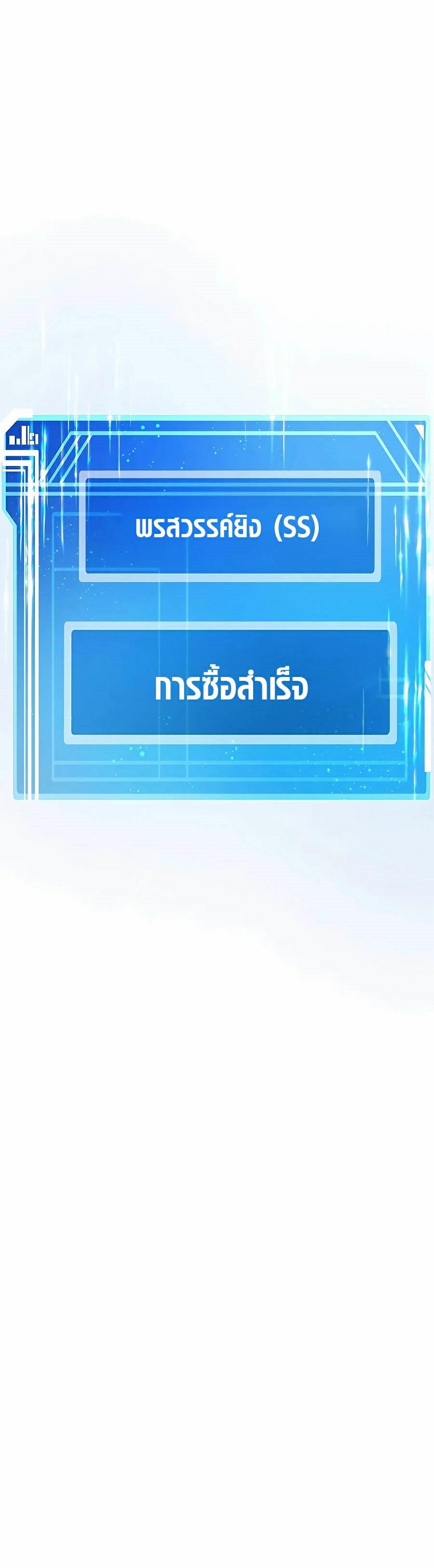 I Became A Part Time Employee For Gods ตอนที่ 38 42