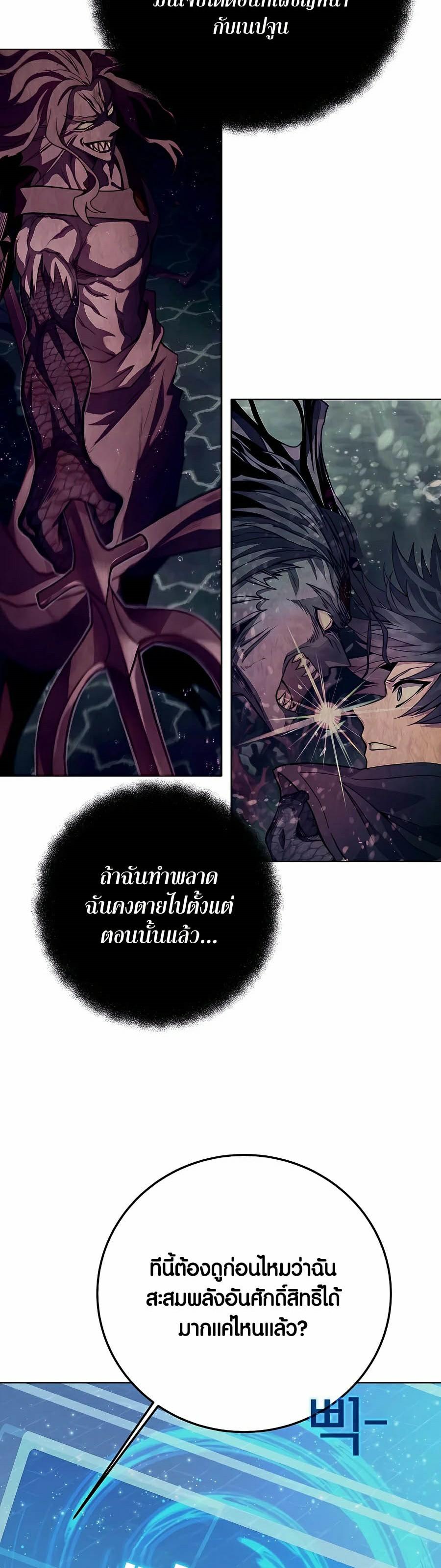 I Became A Part Time Employee For Gods ตอนที่ 38 44