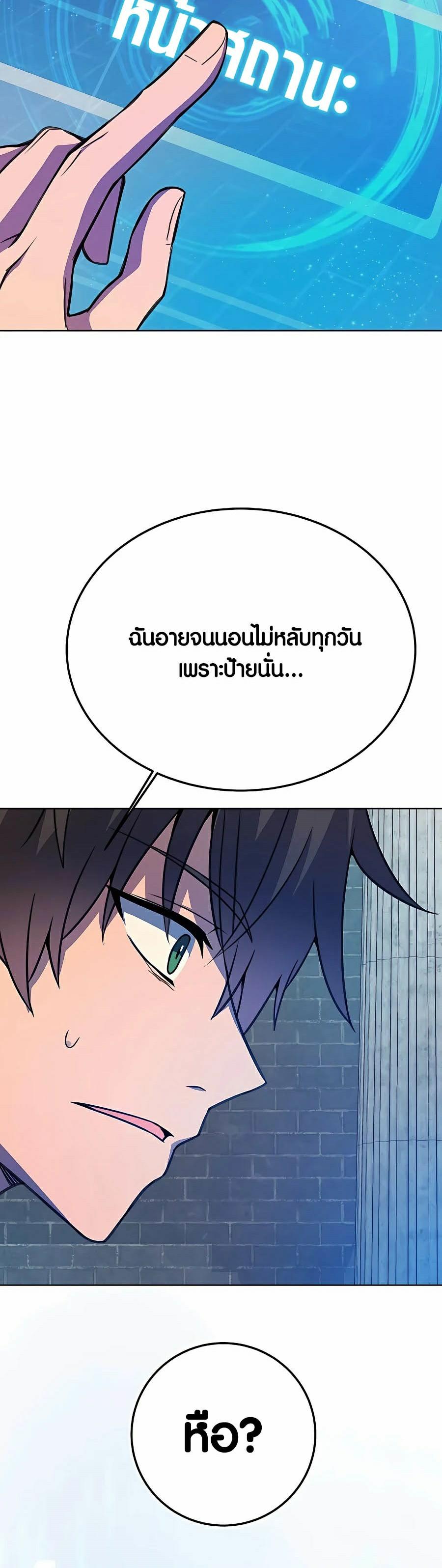 I Became A Part Time Employee For Gods ตอนที่ 38 45