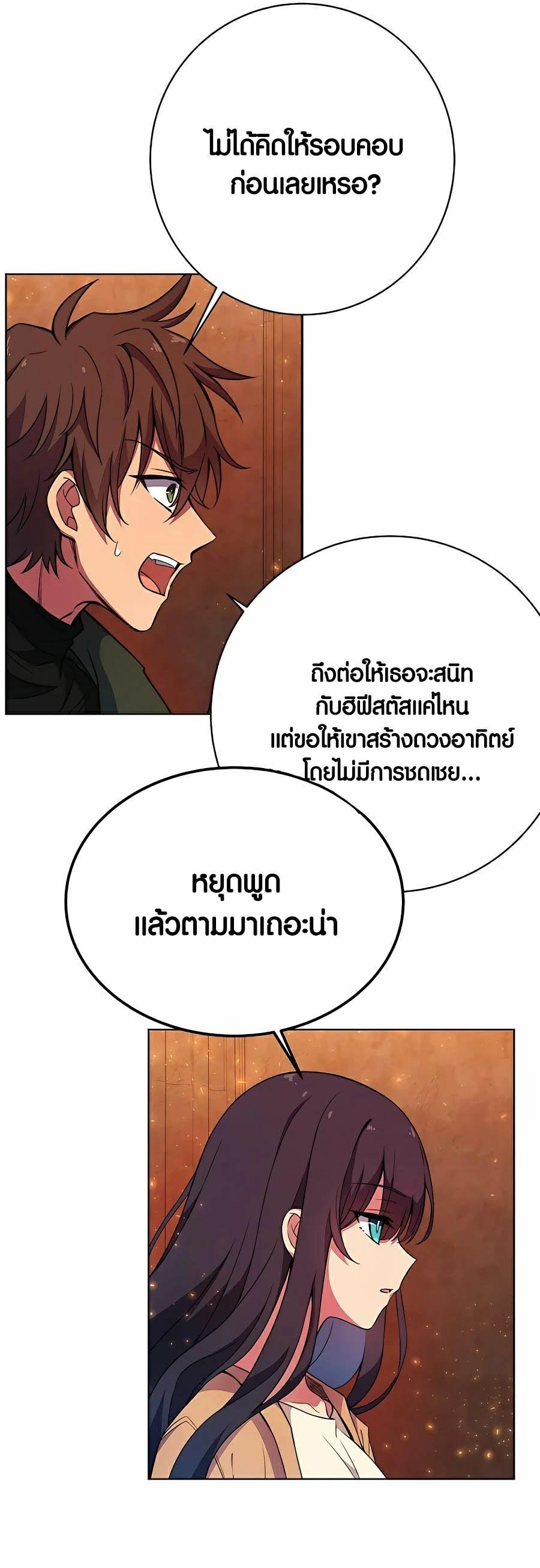I Became A Part Time Employee For Gods ตอนที่ 38 4