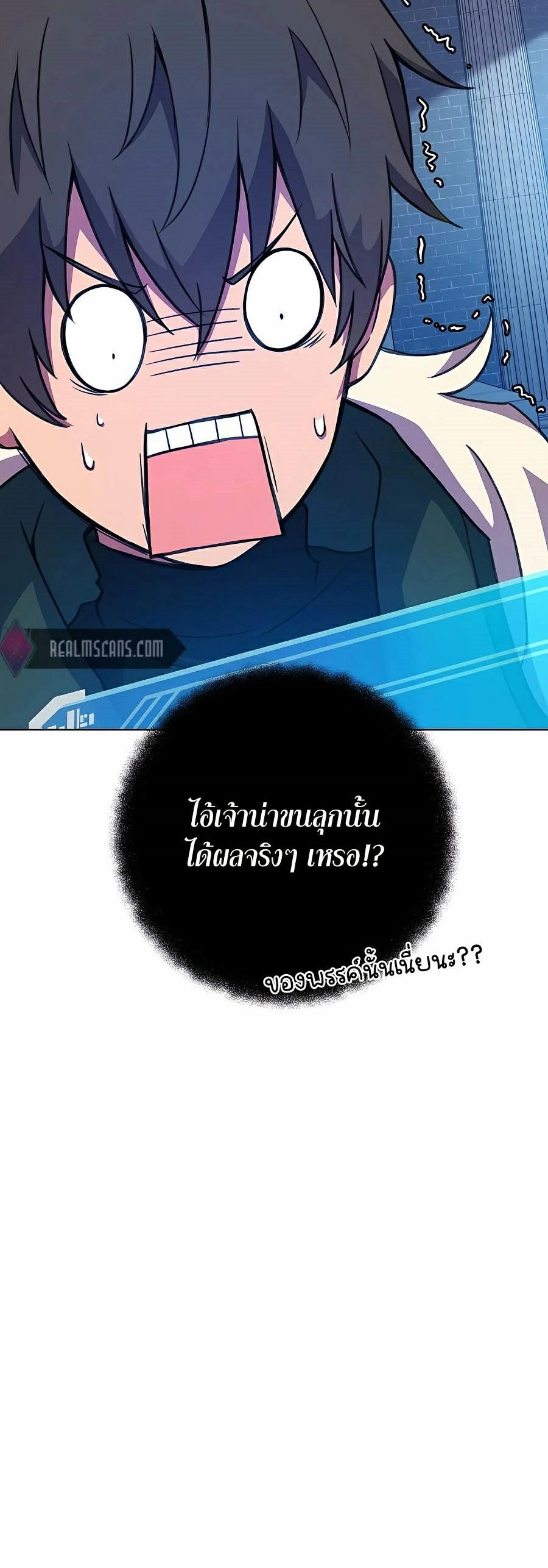 I Became A Part Time Employee For Gods ตอนที่ 38 47
