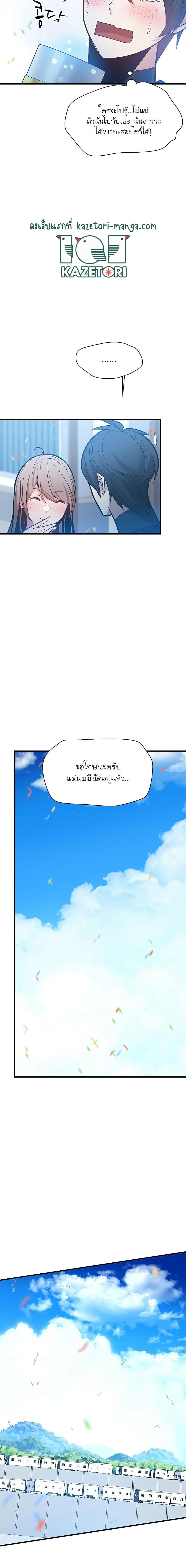 The Tutorial is Too Hard ตอนที่ 134 4