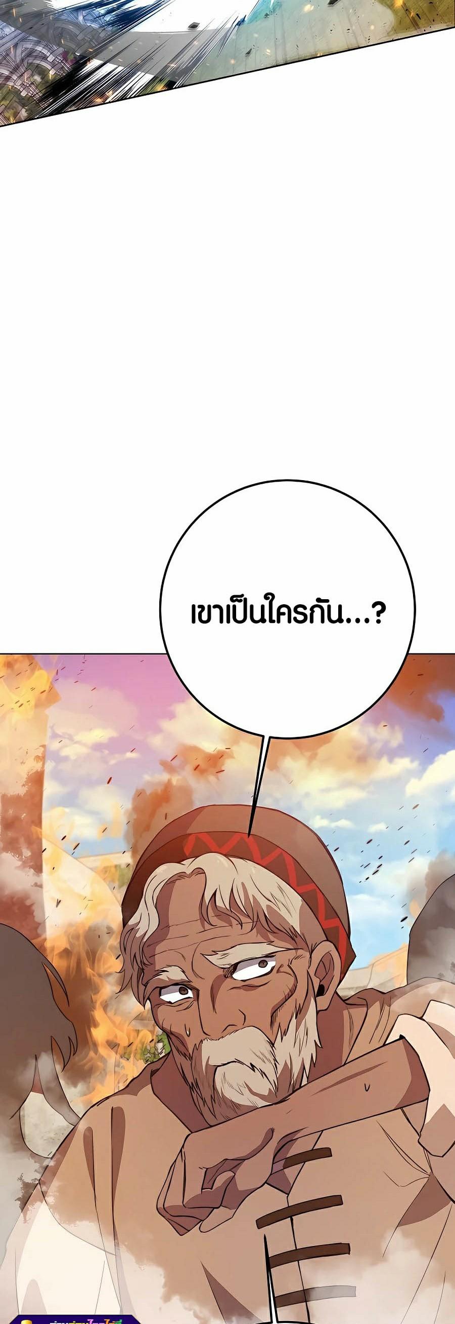 I Became A Part Time Employee For Gods ตอนที่ 37 51