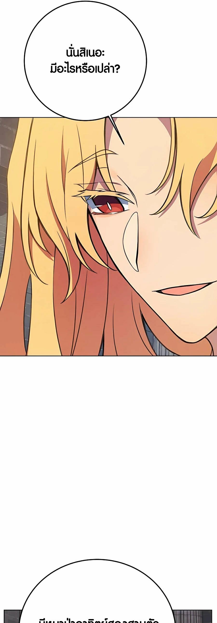 I Became A Part Time Employee For Gods ตอนที่ 38 52