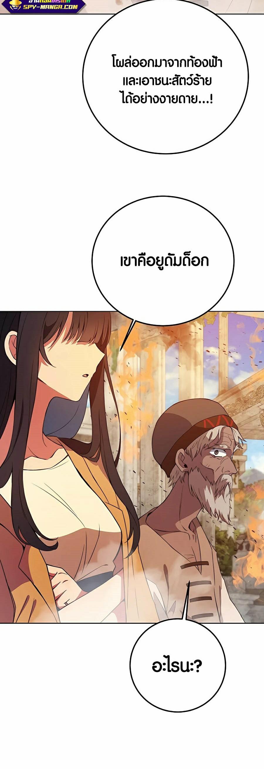 I Became A Part Time Employee For Gods ตอนที่ 37 52