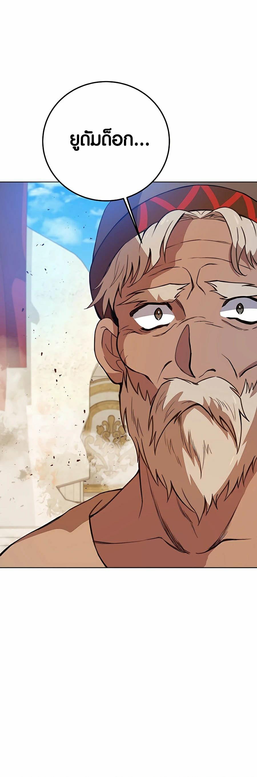 I Became A Part Time Employee For Gods ตอนที่ 37 54