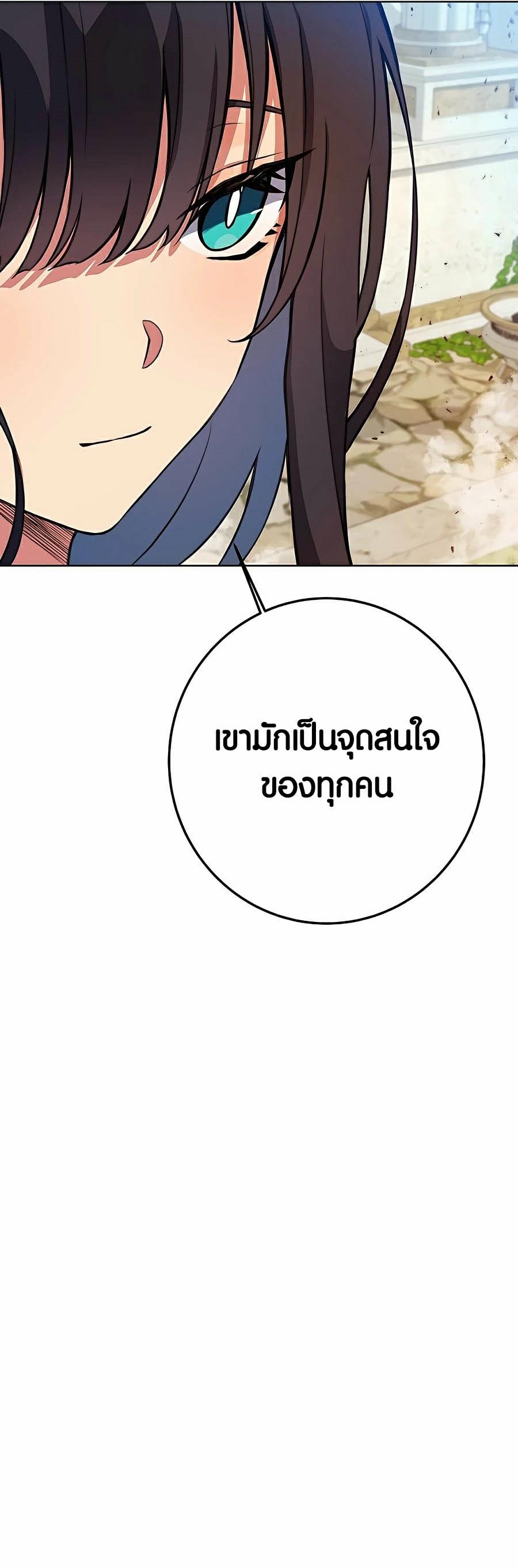 I Became A Part Time Employee For Gods ตอนที่ 37 55