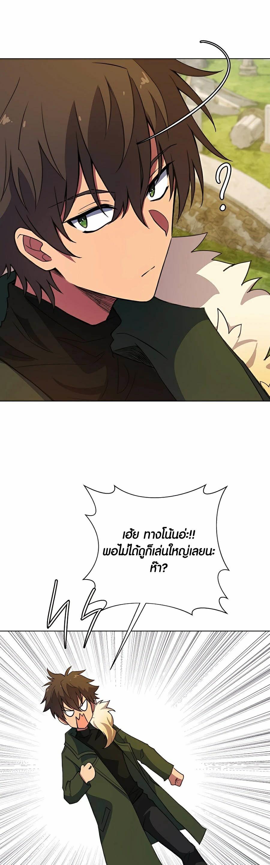 I Became A Part Time Employee For Gods ตอนที่ 37 58