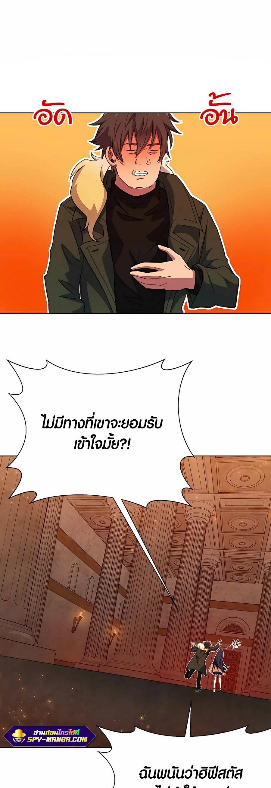 I Became A Part Time Employee For Gods ตอนที่ 38 5