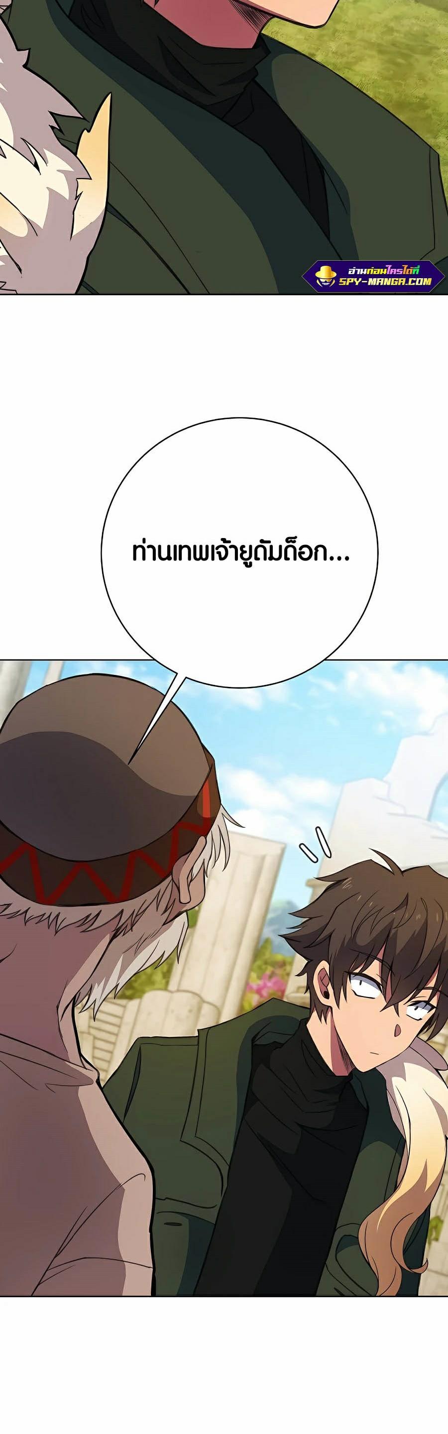 I Became A Part Time Employee For Gods ตอนที่ 37 60