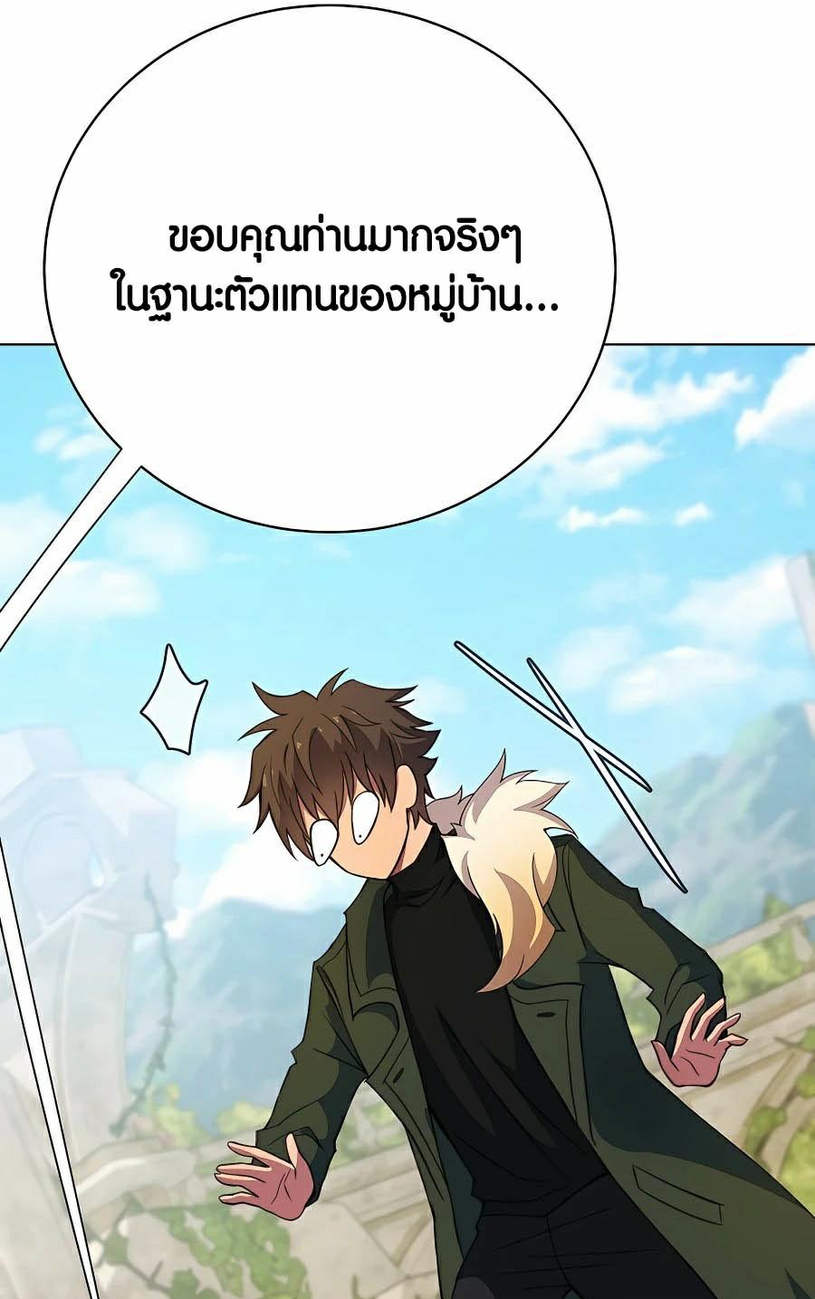 I Became A Part Time Employee For Gods ตอนที่ 37 61