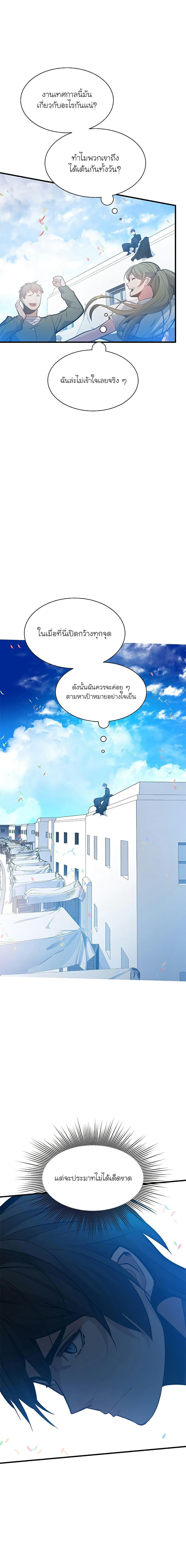 The Tutorial is Too Hard ตอนที่ 134 6