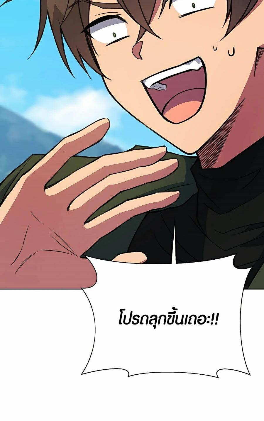 I Became A Part Time Employee For Gods ตอนที่ 37 64
