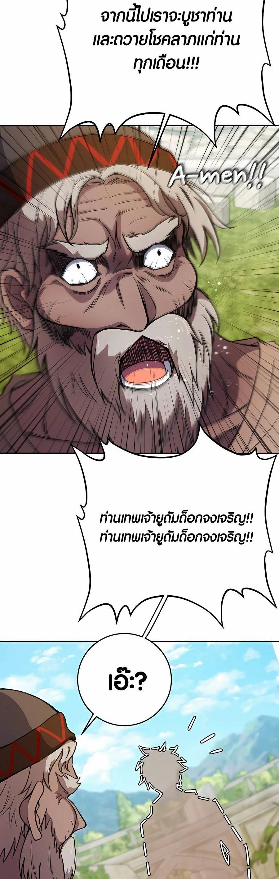 I Became A Part Time Employee For Gods ตอนที่ 37 66