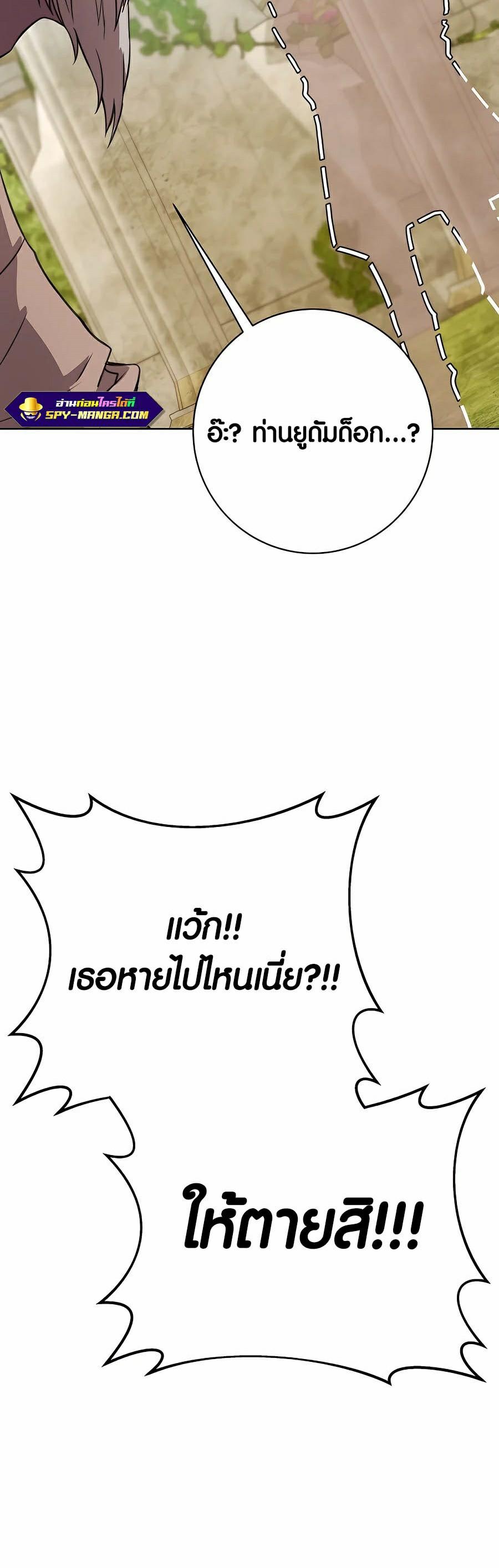I Became A Part Time Employee For Gods ตอนที่ 37 67