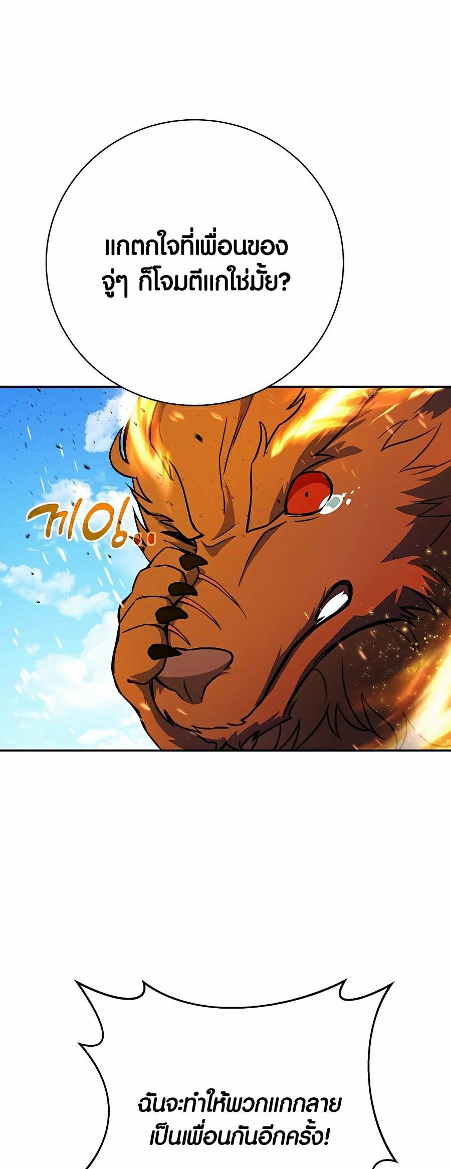 I Became A Part Time Employee For Gods ตอนที่ 37 6