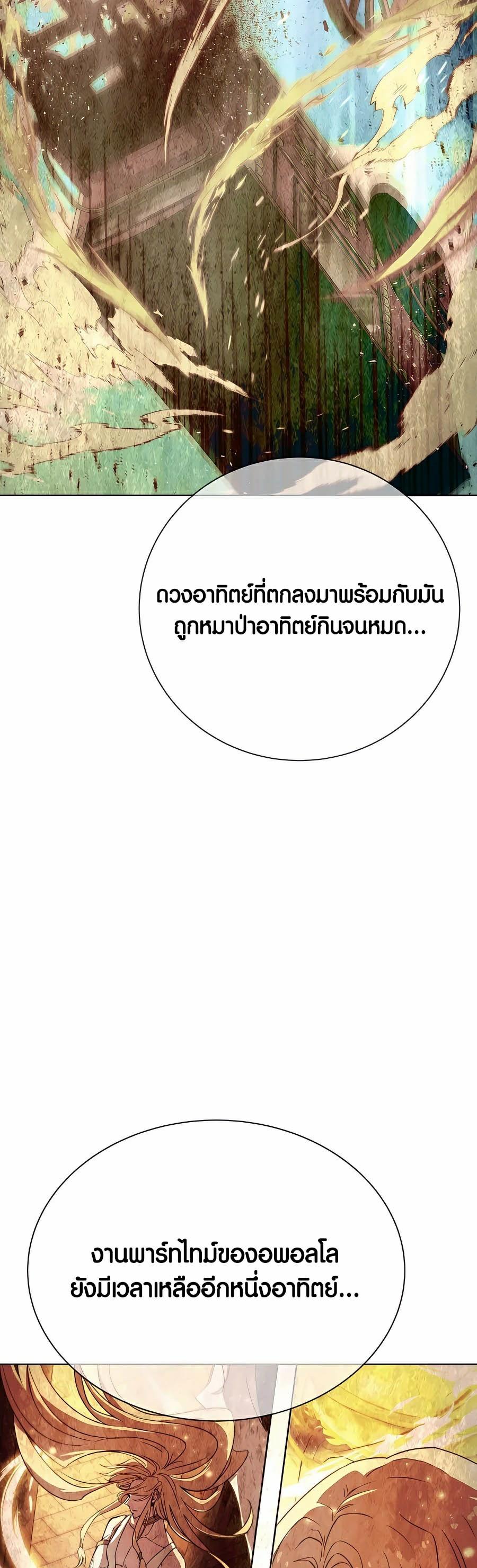 I Became A Part Time Employee For Gods ตอนที่ 37 70