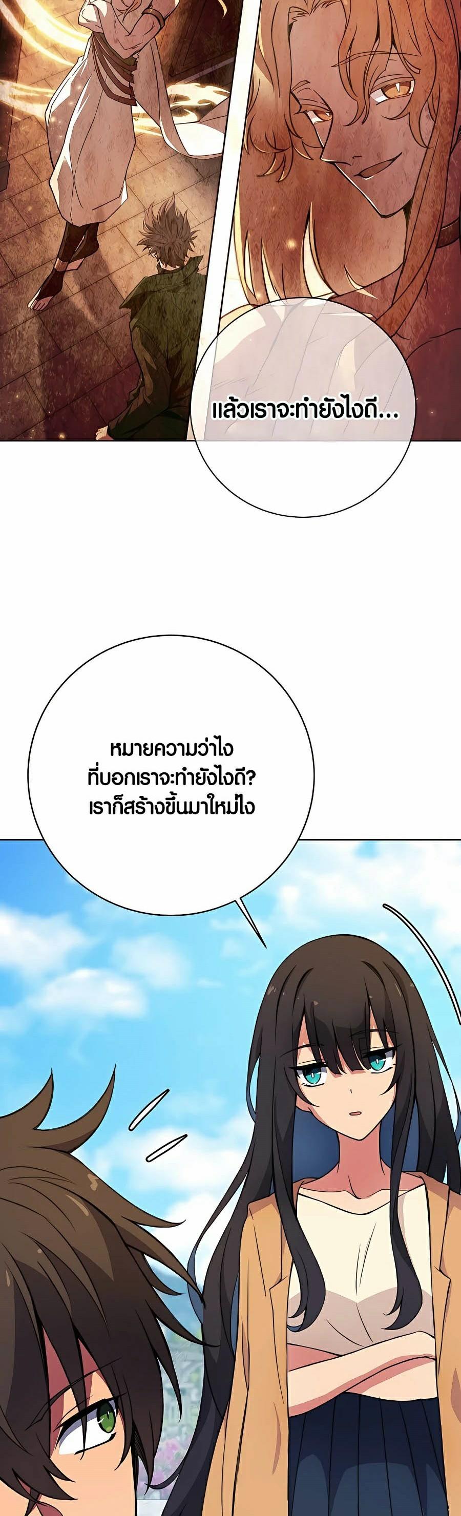 I Became A Part Time Employee For Gods ตอนที่ 37 71