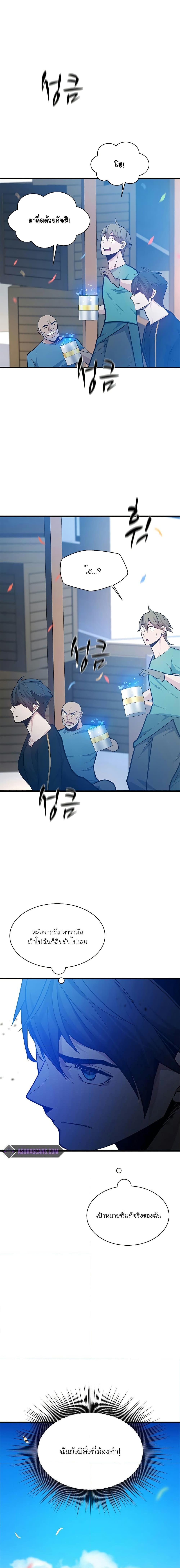 The Tutorial is Too Hard ตอนที่ 135 14
