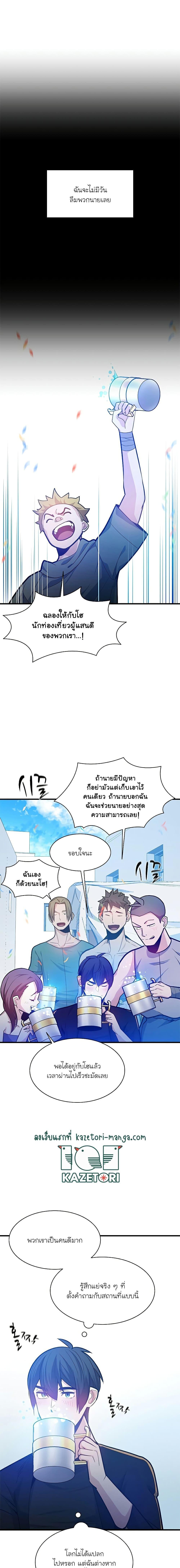 The Tutorial is Too Hard ตอนที่ 135 16