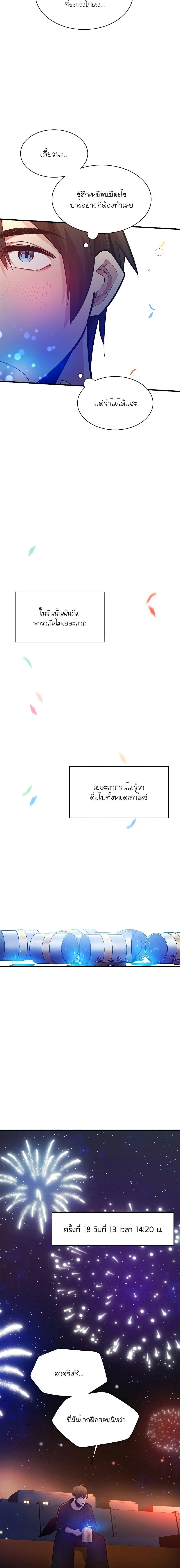 The Tutorial is Too Hard ตอนที่ 135 17