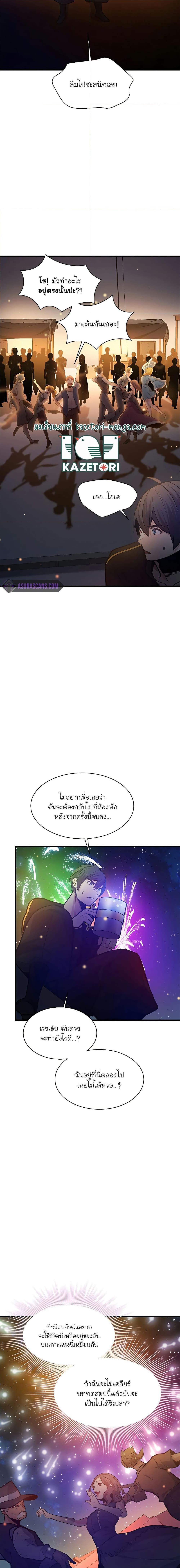 The Tutorial is Too Hard ตอนที่ 135 18