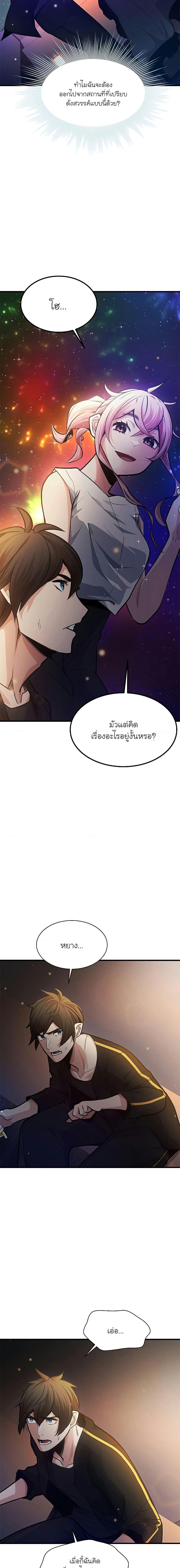The Tutorial is Too Hard ตอนที่ 135 19
