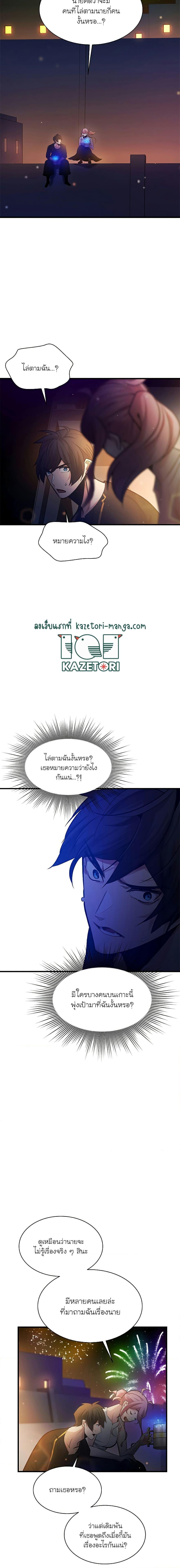 The Tutorial is Too Hard ตอนที่ 135 21