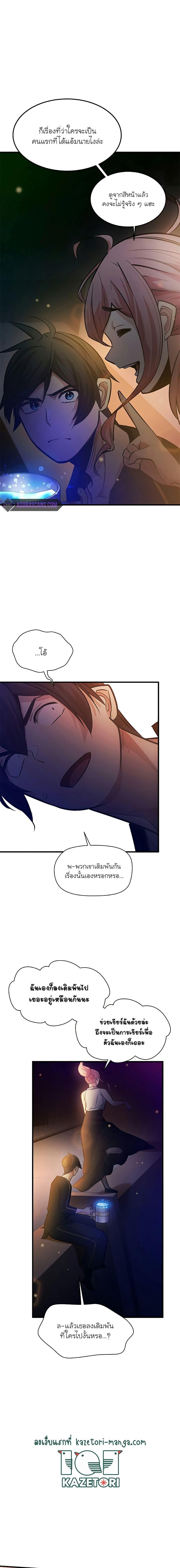 The Tutorial is Too Hard ตอนที่ 135 22