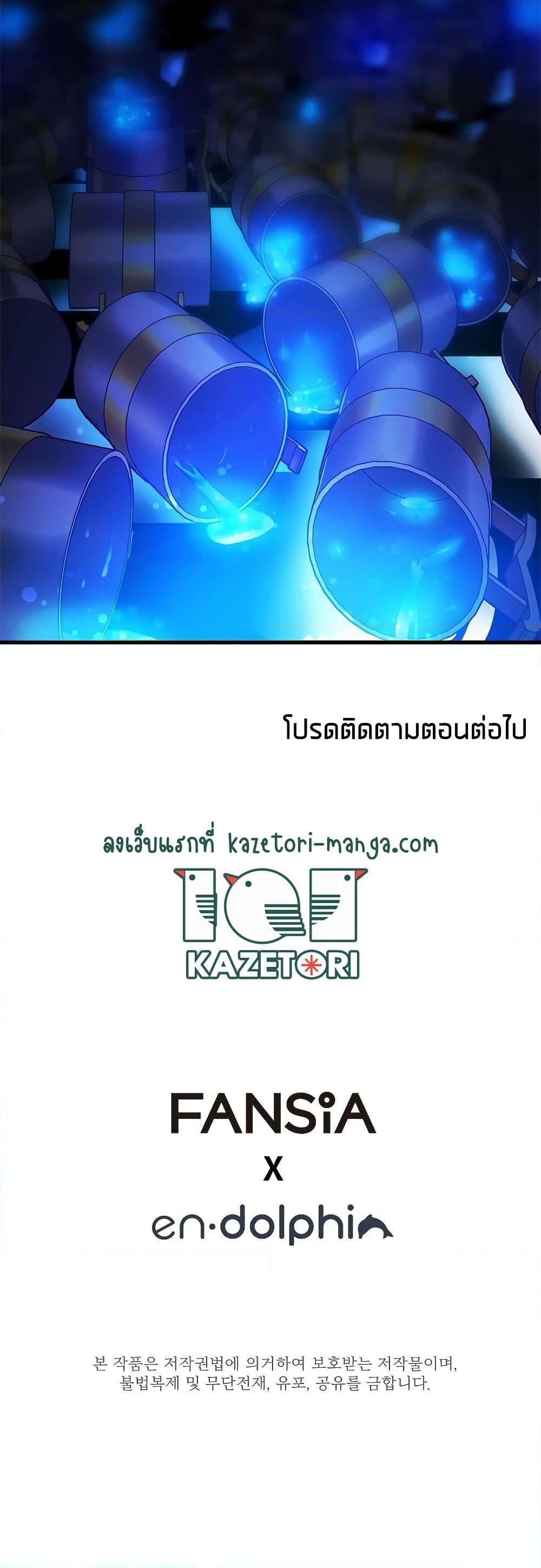 The Tutorial is Too Hard ตอนที่ 135 24