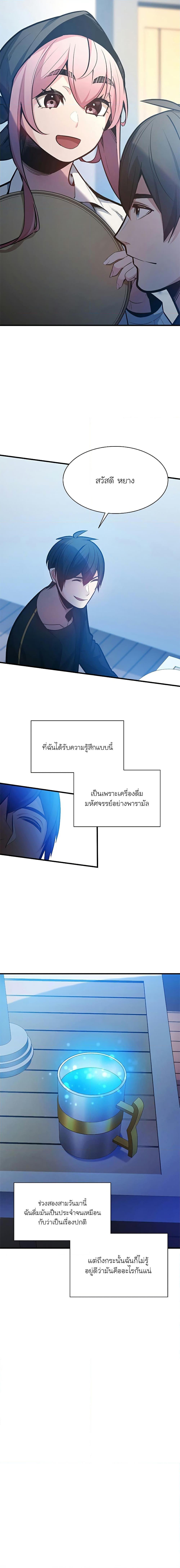 The Tutorial is Too Hard ตอนที่ 135 4