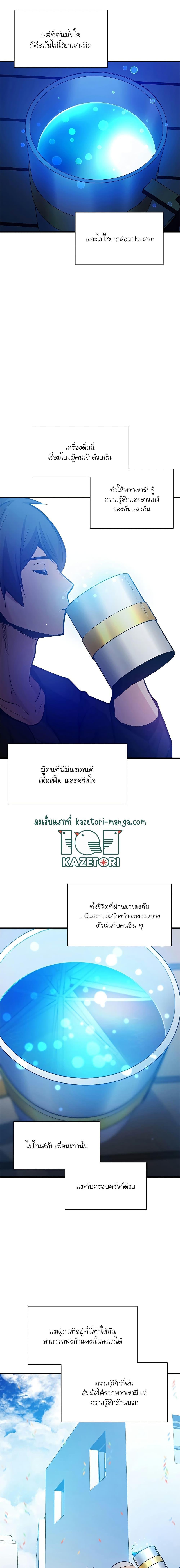The Tutorial is Too Hard ตอนที่ 135 5