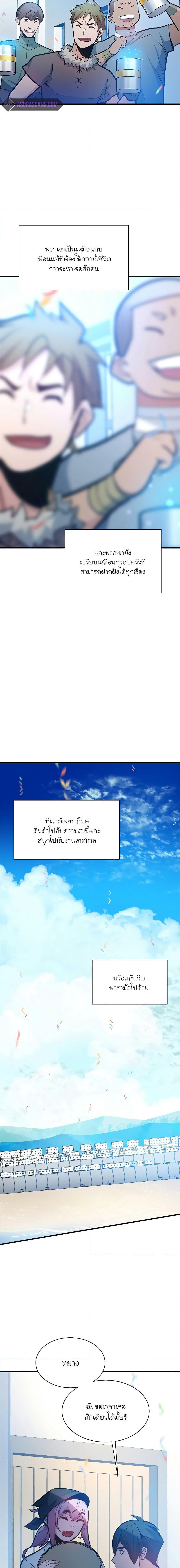 The Tutorial is Too Hard ตอนที่ 135 6