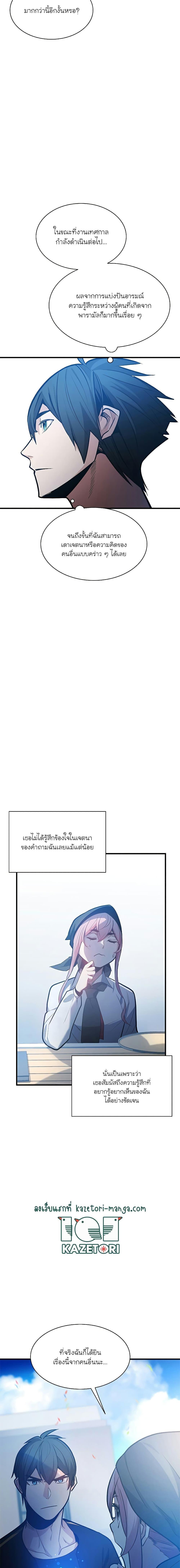The Tutorial is Too Hard ตอนที่ 135 8