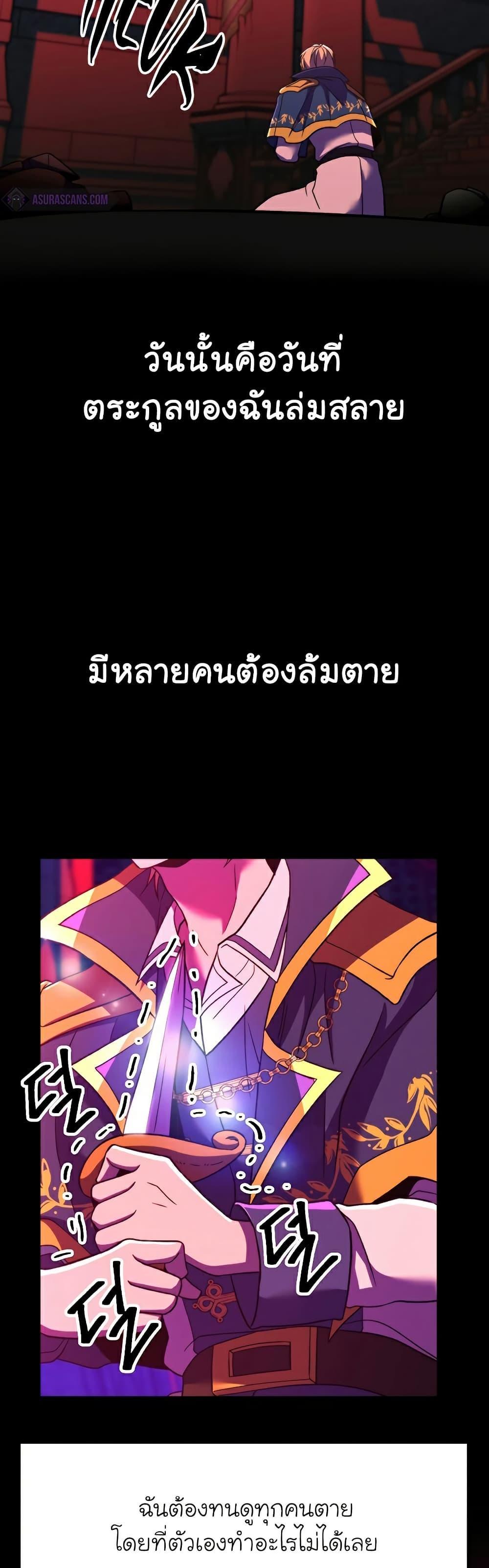 Archmage Transcending Through Regression ตอนที่ 73 2