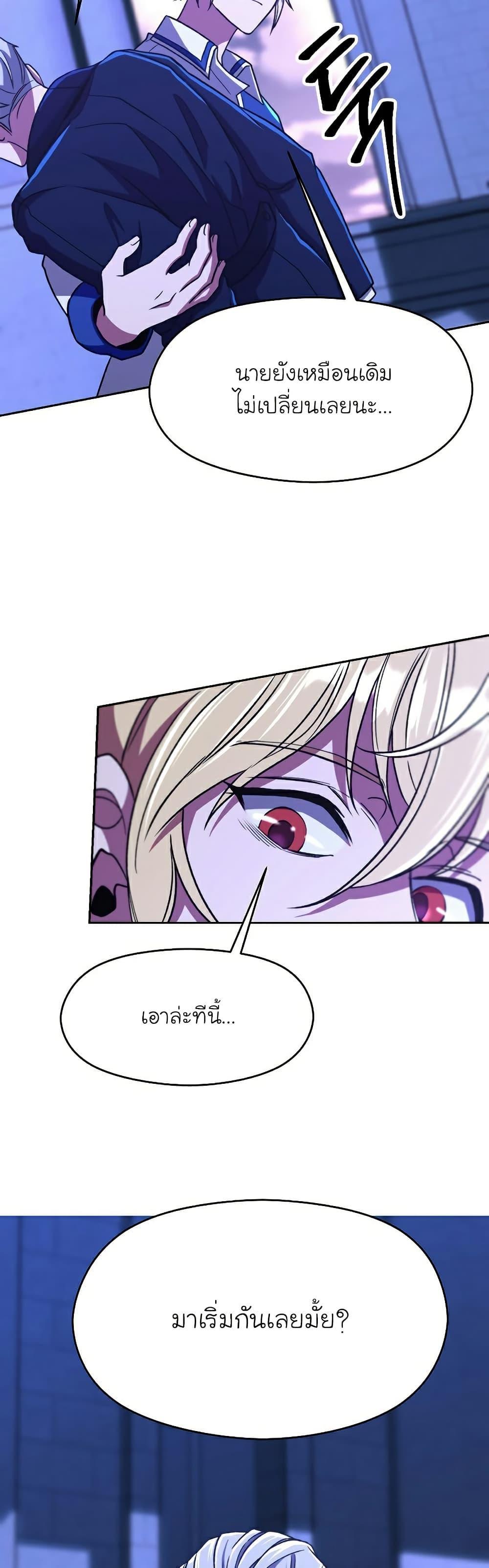Archmage Transcending Through Regression ตอนที่ 73 34