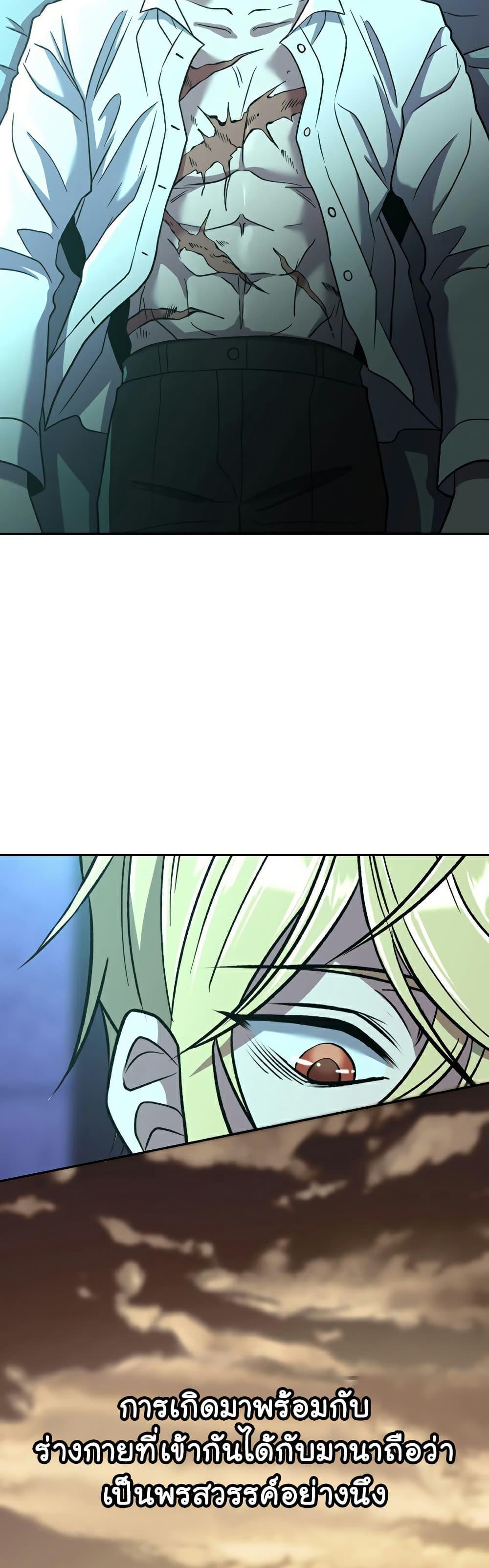 Archmage Transcending Through Regression ตอนที่ 73 38
