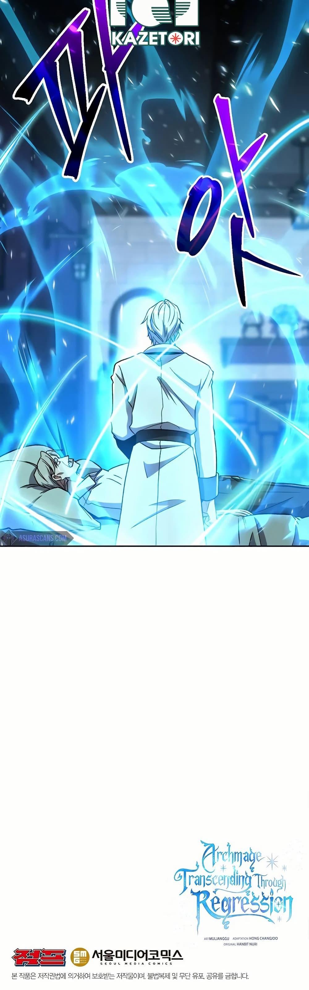 Archmage Transcending Through Regression ตอนที่ 73 40