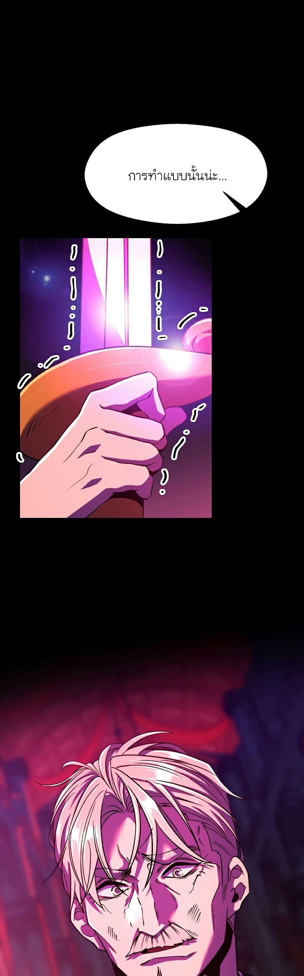 Archmage Transcending Through Regression ตอนที่ 73 6