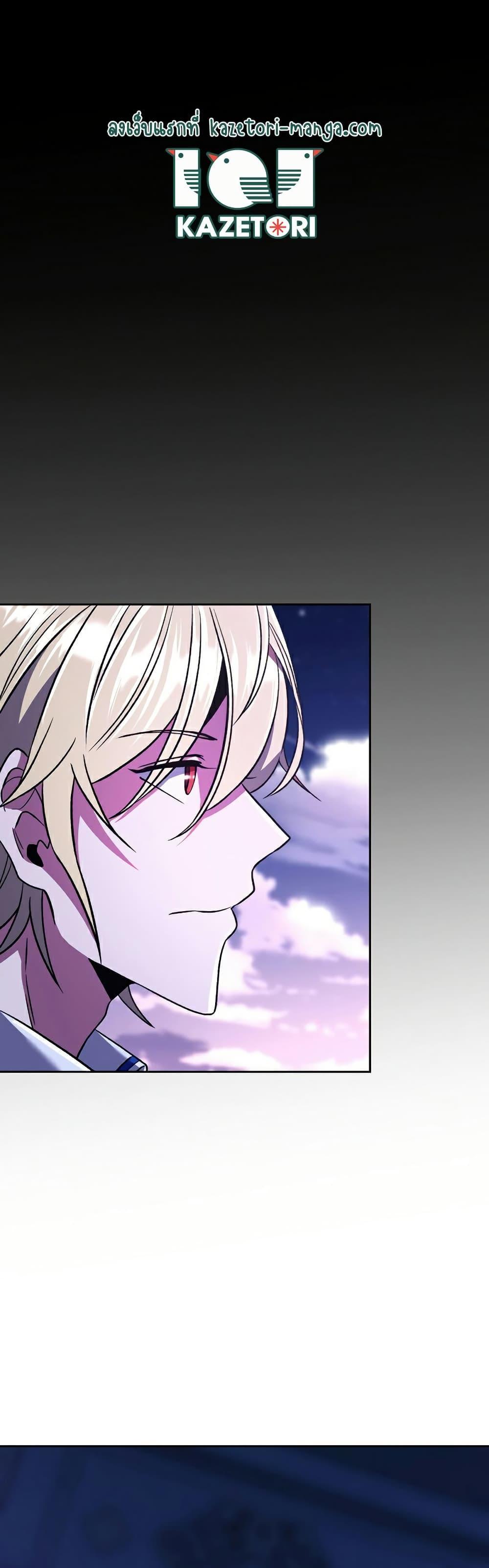 Archmage Transcending Through Regression ตอนที่ 73 8
