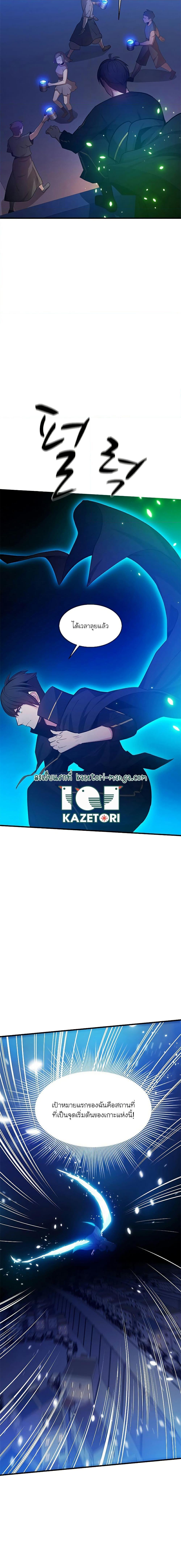 The Tutorial is Too Hard ตอนที่ 136 11