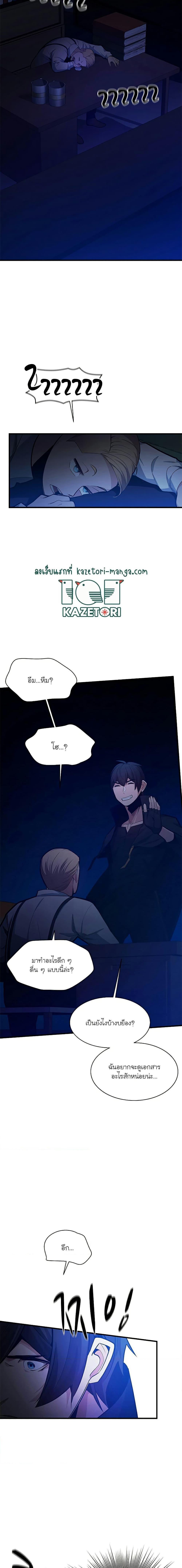 The Tutorial is Too Hard ตอนที่ 136 13